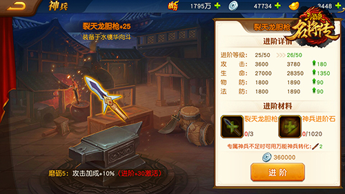 三国杀名将传国际版最新版