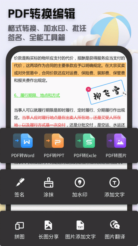 全能扫描王app