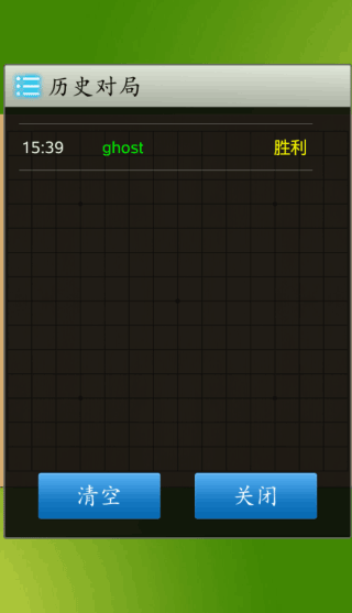 五子棋大师最新版