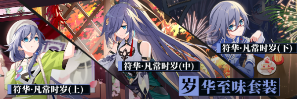 崩坏3 bilibili渠道服