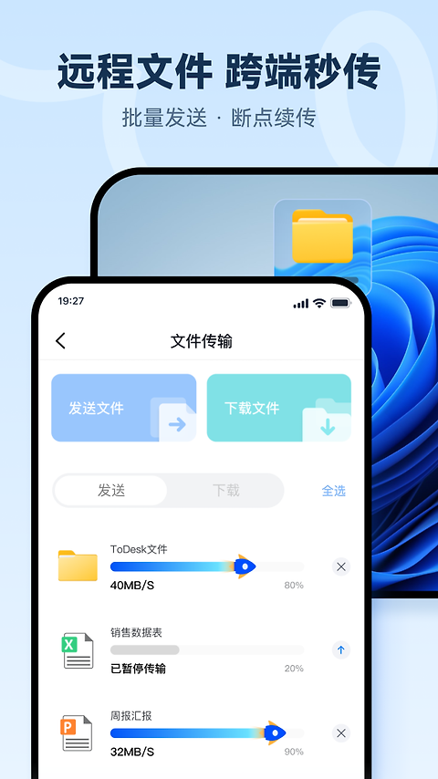 ToDesk最新版