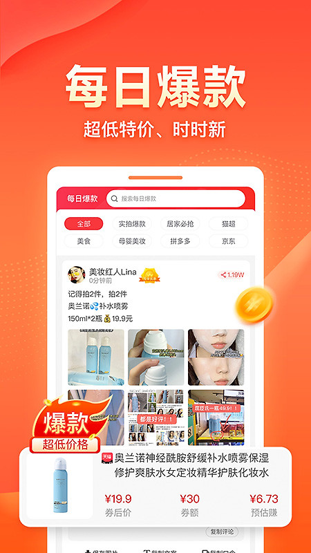 爱客宝app