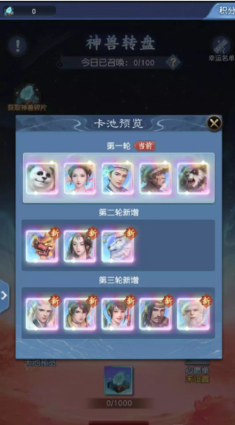 大话西游归来官方版