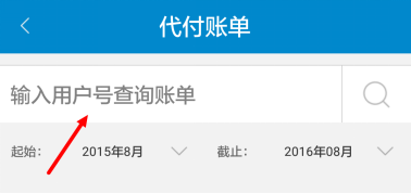 株洲供水官方版