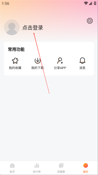 特狗影视app
