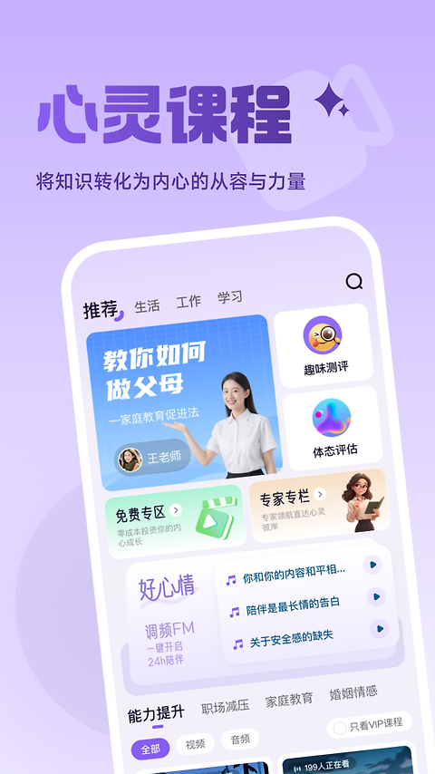 月上健康app