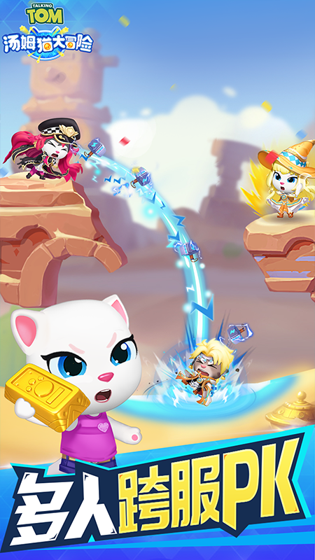 汤姆猫大冒险手游最新版