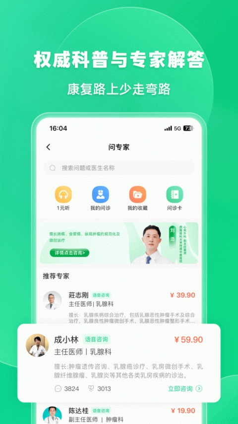 觅健app
