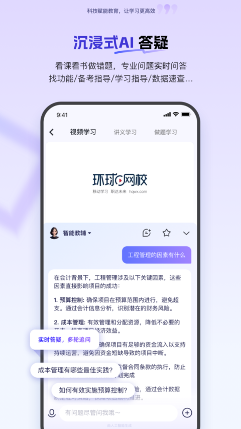消防快题库app