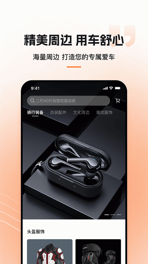 钱江智行app