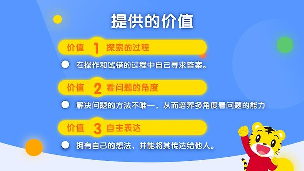 巧虎缤纷世界app
