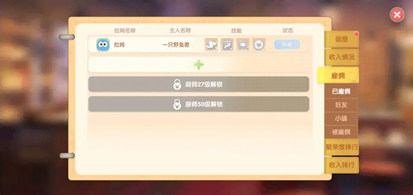 摩尔庄园华为版