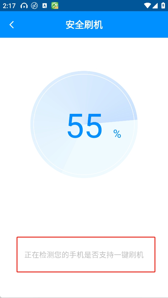 刷机精灵app