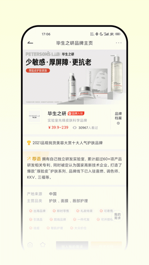 品观app