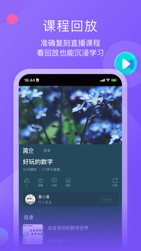小墨督学