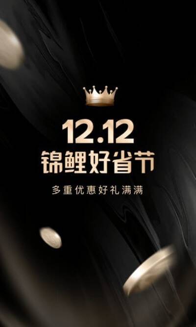 锦鲤