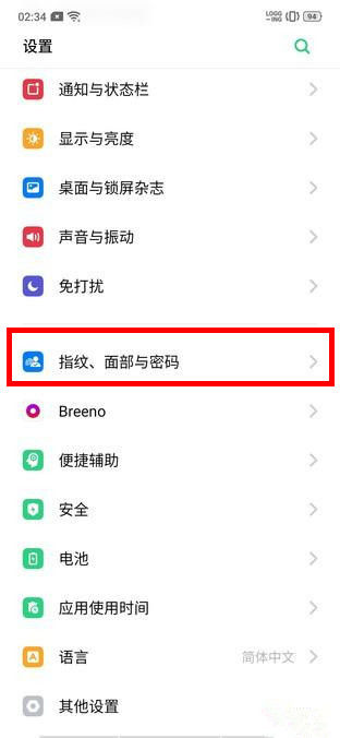 一加ace2V如何设置指纹解锁