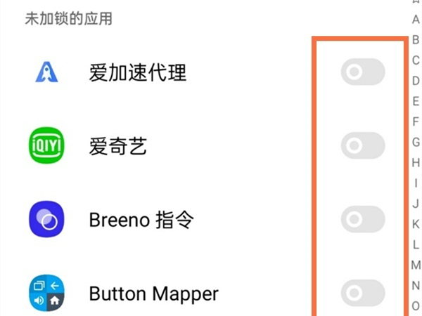真我11pro+如何隐藏应用