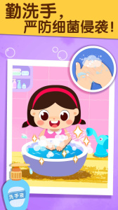 宝宝防护手册app