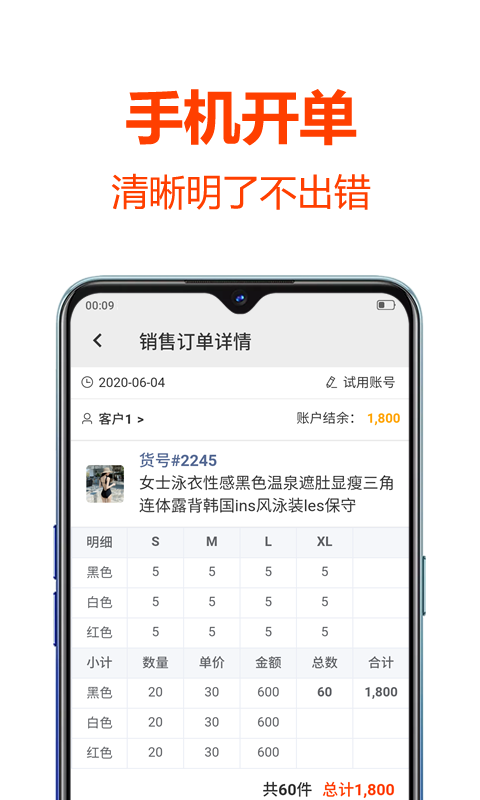 批发帮app