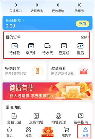 鞋捕头app