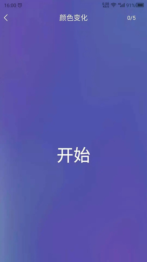 反应训练app