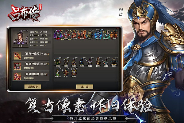 三国志吕布传腾讯版