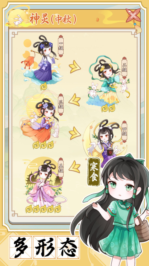 人间绘卷官方版最新版