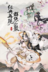 辰东群侠传手游