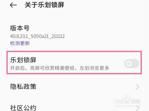 opporeno10如何关闭锁屏壁纸
