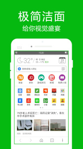 高速浏览器app