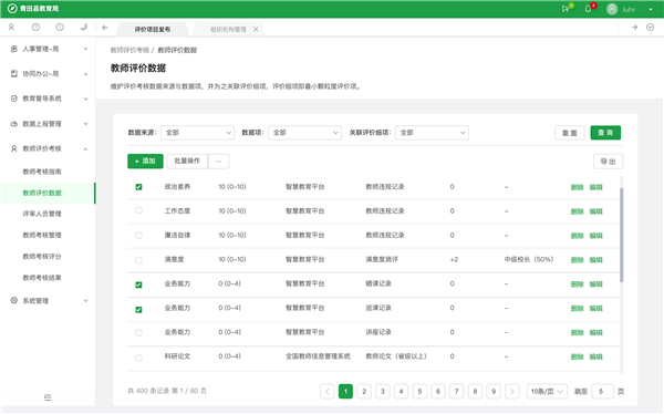 云校家app