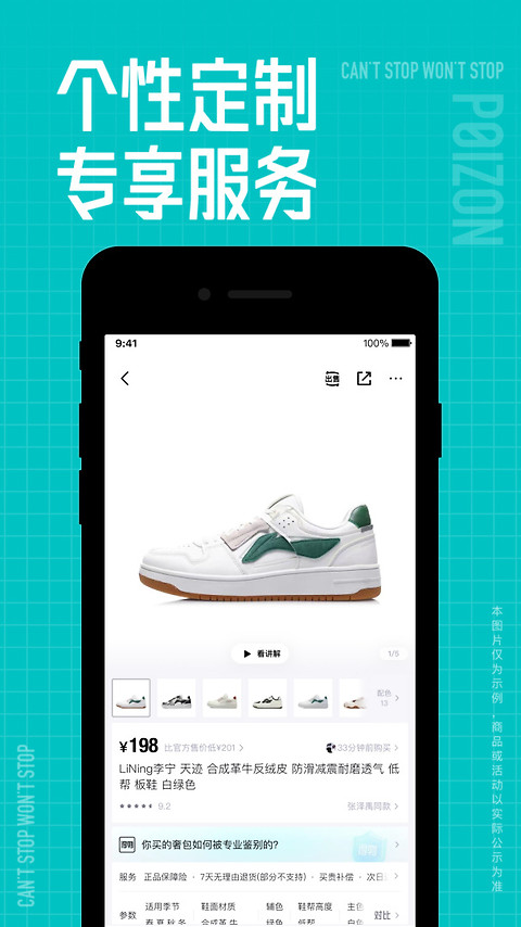 得物app