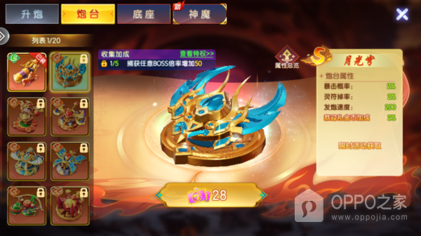 七七捕鱼九游版