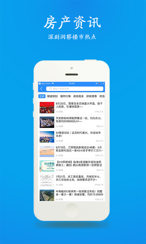 510房产网app