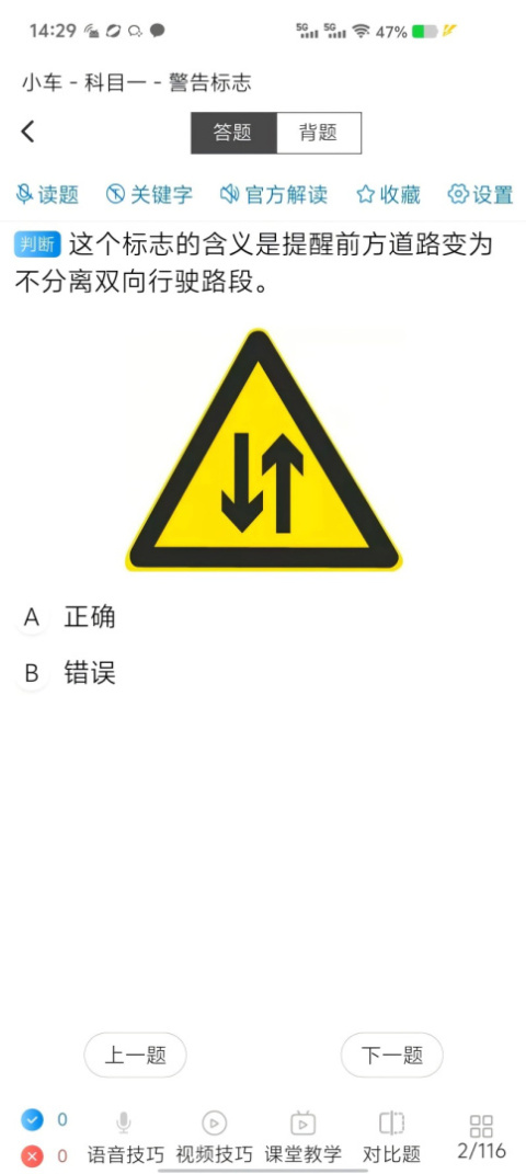 全安一点通app