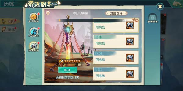 神州风闻录最新版
