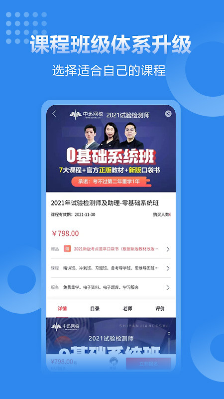 速题库app