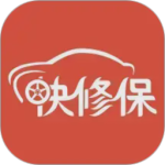 快修保app