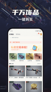 悠悠有品app