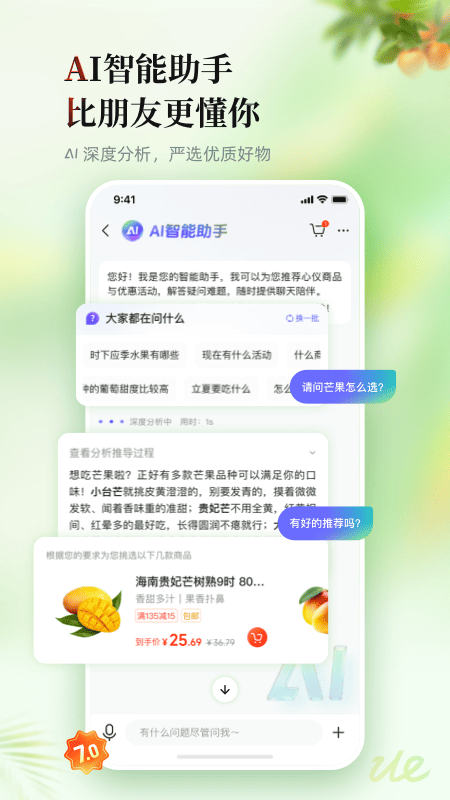 邮乐网app