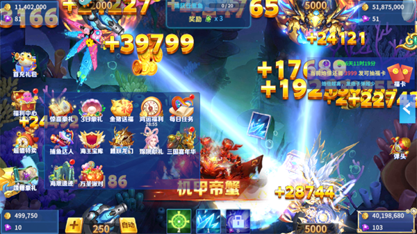 贝贝捕鱼华为版