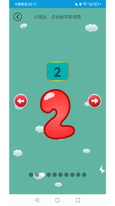 儿童学前数学app