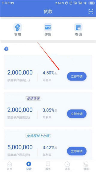 建行惠懂你app官方版