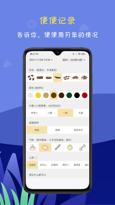 便了么官方版