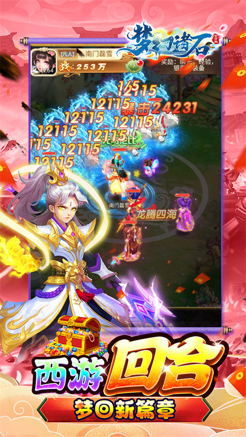 梦幻诸石官方版