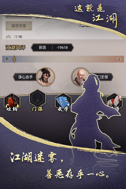 这就是江湖oppo版