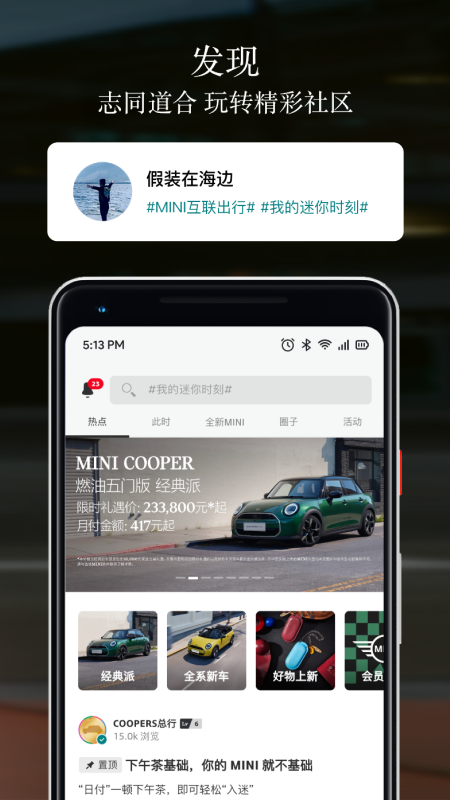 MINI官方版