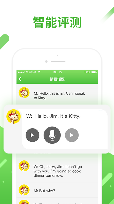口语易app