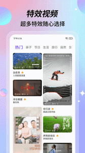特效视频app